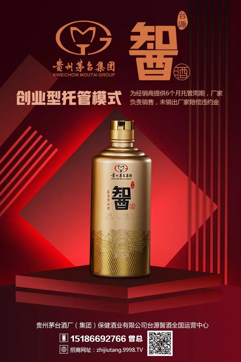 “原味酱香,知心好酒”,白酒新秀台源䣽酒,凭着什么独特魅力占据白酒市场风口?