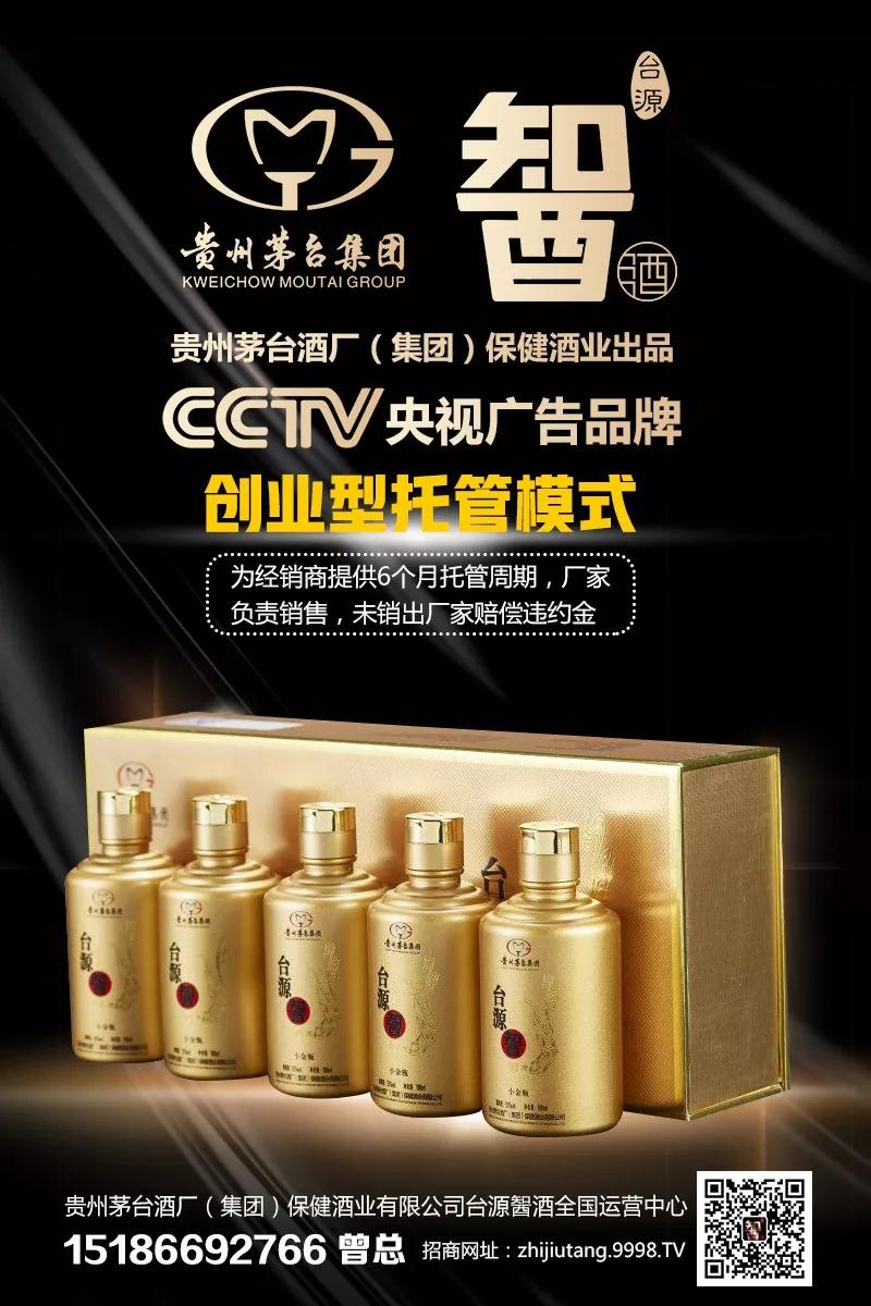 “原味酱香,知心好酒”,白酒新秀台源䣽酒,凭着什么独特魅力占据白酒市场风口?
